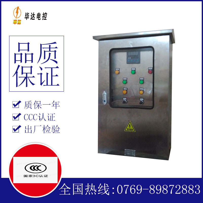 海林路灯控制箱